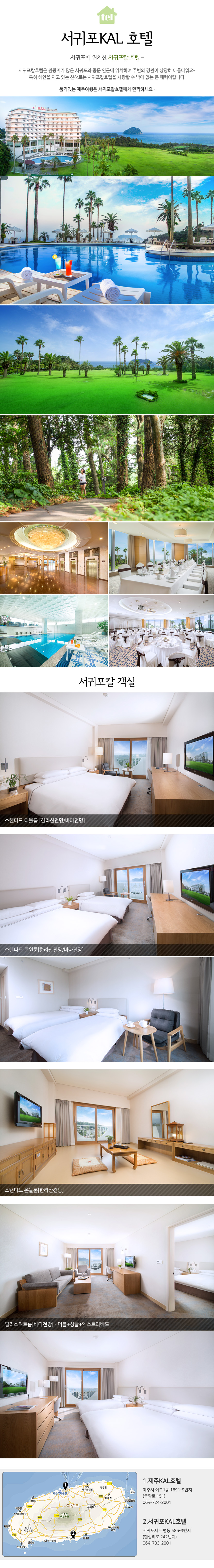 서귀포칼호텔 카텔 - 중형렌터카 24시간 - 현대Hmall 서귀포칼호텔 카텔 - 중형렌터카 24시간 - 현대Hmall